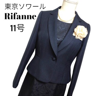 トウキョウソワール(TOKYO SOIR)の極美品　Rifanne東京ソワール　フォーマルスカートスーツ セットアップ　濃紺(スーツ)