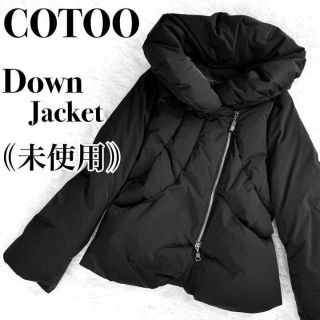 コトゥー ジャケット/アウターの通販 100点以上 | COTOOのレディースを