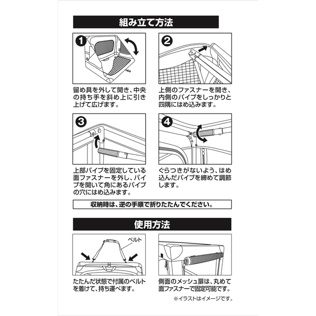 折りたたみ式ソフトケージ　M その他のペット用品(かご/ケージ)の商品写真