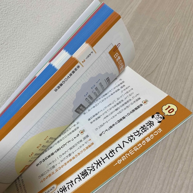 資産運用の超入門書 いちばんカンタン！ エンタメ/ホビーの本(ビジネス/経済)の商品写真