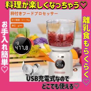 【数量限定】Hismile コンパクトフードプロセッサー 氷も砕ける ガラスカッ