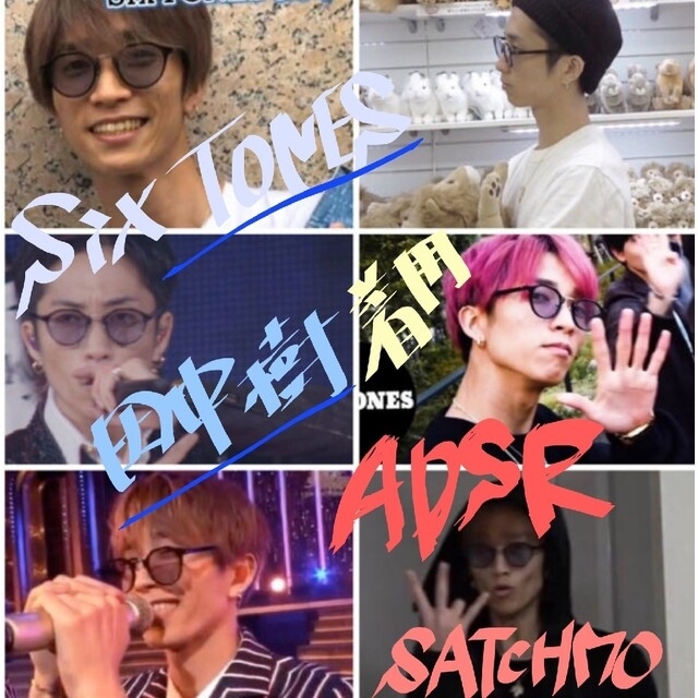 A.D.S.R.(エーディーエスアール)のADSR SATCHMO01　サングラス　SixTONES　田中樹さん着用モデル メンズのファッション小物(サングラス/メガネ)の商品写真