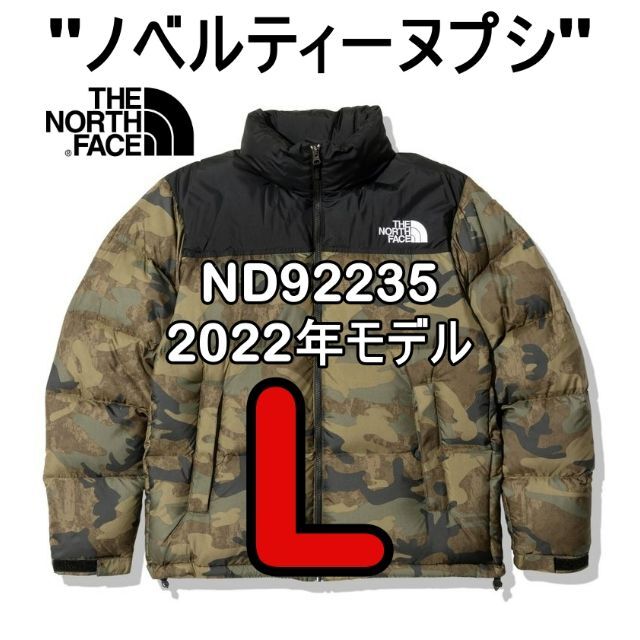 THE NORTH FACE(ザノースフェイス)のタグ付き新品 ザ ノースフェイス ノベルティーヌプシジャケット 2022 L メンズのジャケット/アウター(ダウンジャケット)の商品写真