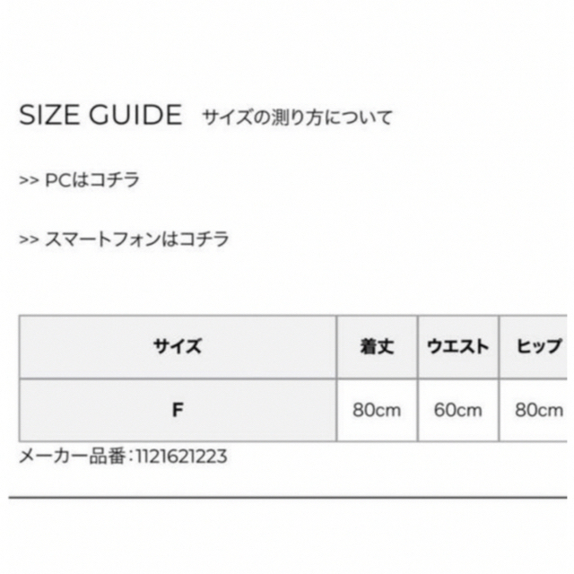 eimy istoire(エイミーイストワール)のeimy istoire 「新品未開封品」ラダーギャラクシータイトニットスカート レディースのスカート(ロングスカート)の商品写真