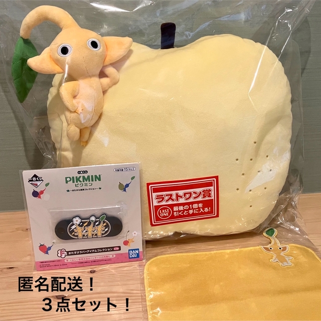 ピクミン 一番くじ クッション ラストワン賞  f賞 g賞 タオル クリップ