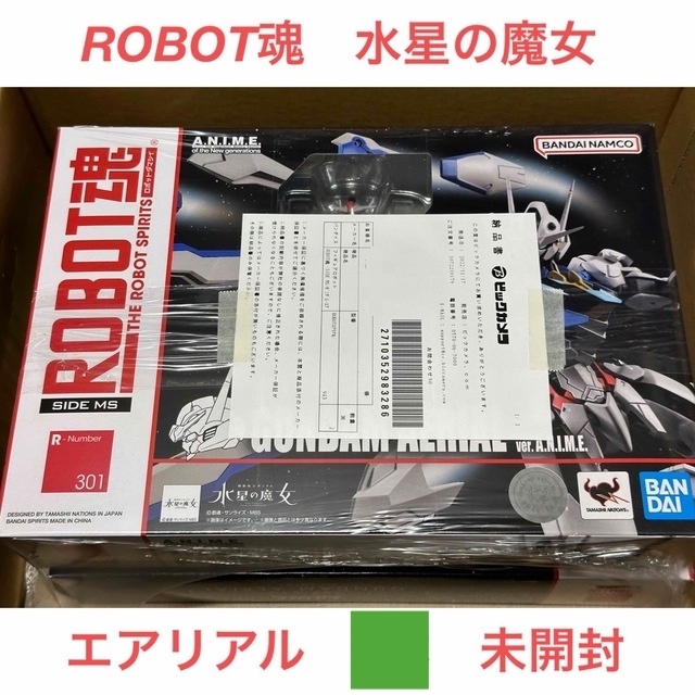 ROBOT魂　エアリアル　新品　未開封