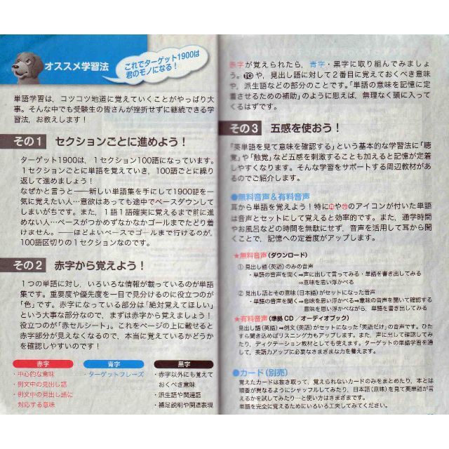 英単語ターゲット1900 値下げしました 英単語ターゲット1900 値下げしました