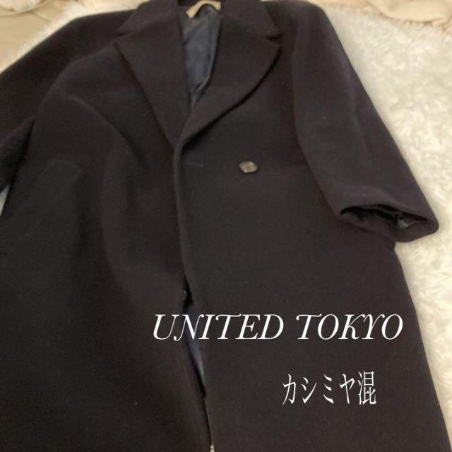 UNITEDTOKYO カシミア混 チェスターコート ブラック ロング 比翼 ...