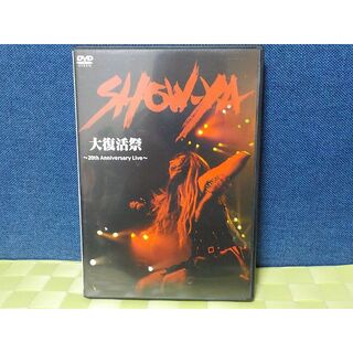 SHOW-YA　大復活祭~20th Anniversry Live~dvdミュージック