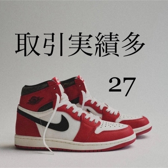 27 NIKE AIR JORDAN 1 HIGH OG CHICAGOスニーカー