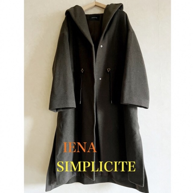 IENA(イエナ)の最終13200円新品タグ付IENA SIMPLICITE フード付ウールコート茶 レディースのジャケット/アウター(ロングコート)の商品写真