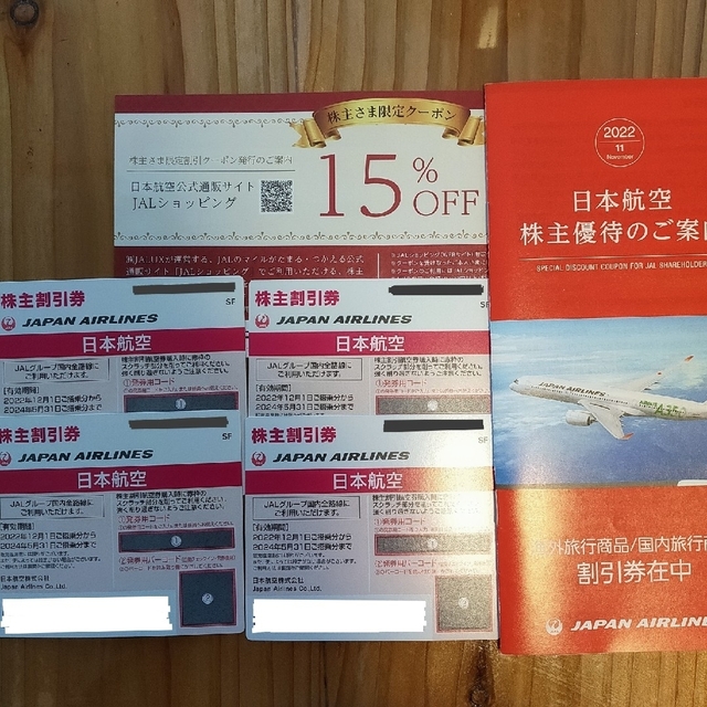 JAL 株主割引券２枚 & 株主優待冊子１冊