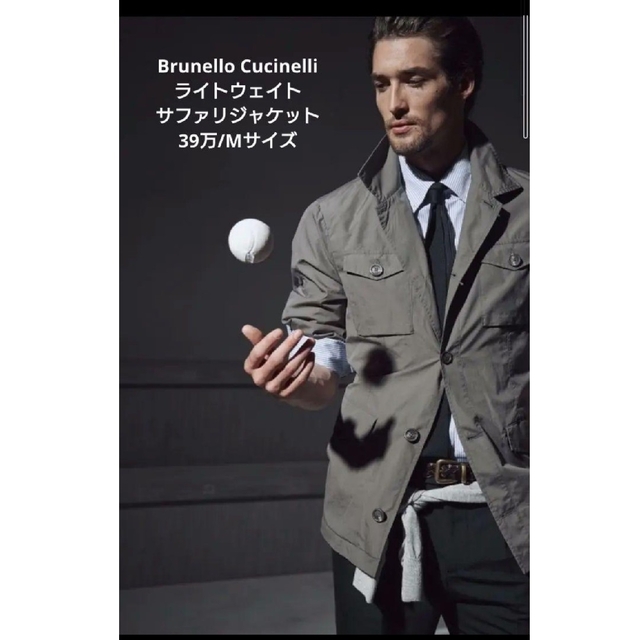 Brunello Cucinelli M-65 サファリジャケット