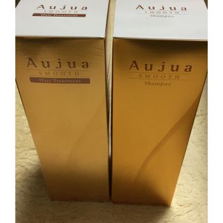 Aujua スムースシリーズ 500ml.500g(ヘアケア)