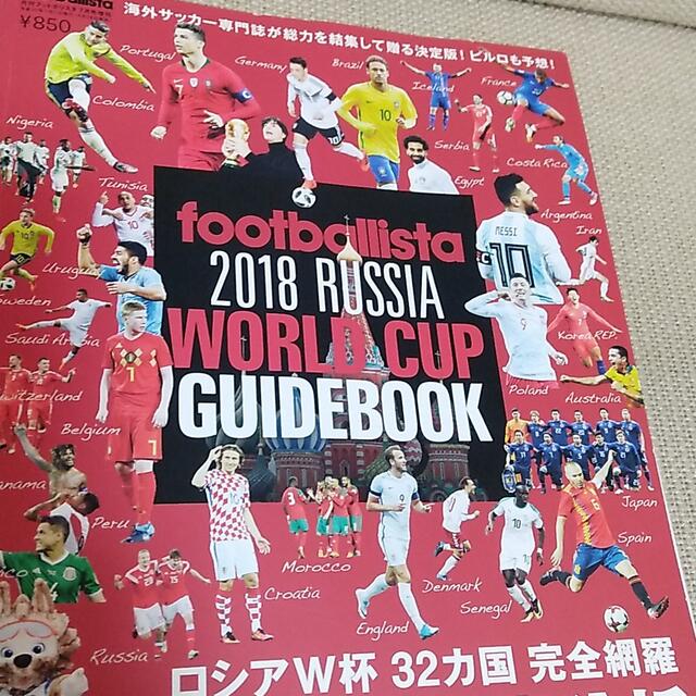 footballista 2018 FIFA WORLD CUP RUSSIA エンタメ/ホビーのDVD/ブルーレイ(スポーツ/フィットネス)の商品写真