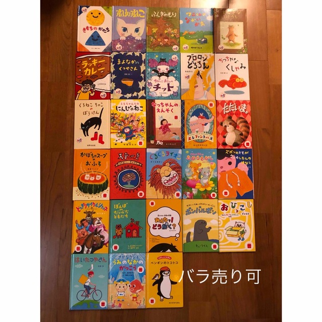 美品　絵本　全28巻セット　マクドナルド　ハッピーセット絵本/児童書