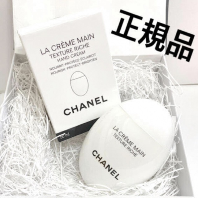 CHANELハンドクリーム(正規品！！)