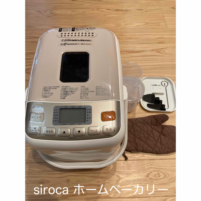 【siroca】ホームベーカリー SHB-712 ホワイトsiroca