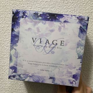 ヴィアージュ(VIAGE)のViage ビューティアップ ナイトブラ ネイビー (ブラ)