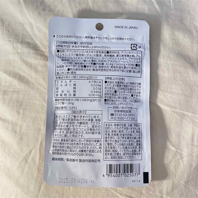 シボラナイトgold 30日分 90粒 コスメ/美容のダイエット(ダイエット食品)の商品写真