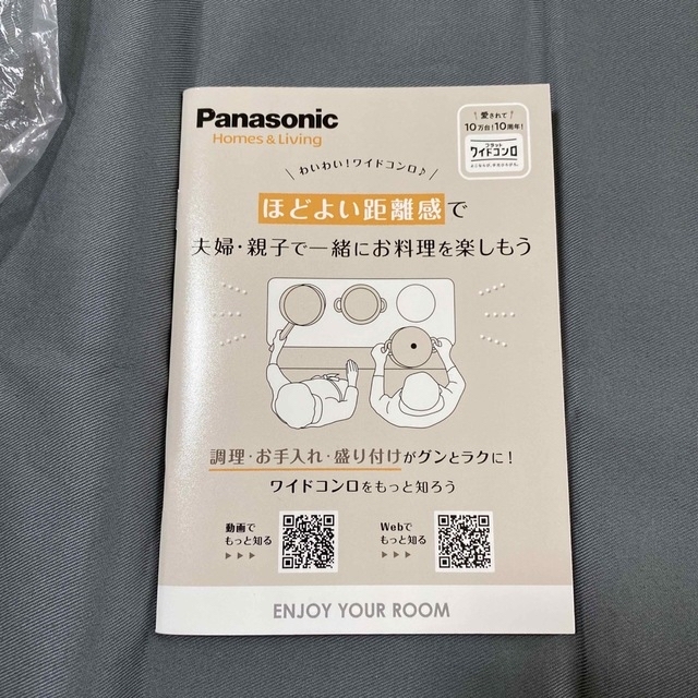 無印良品　ノート　封筒　ファンケル花の手帳2023 インテリア/住まい/日用品の文房具(ノート/メモ帳/ふせん)の商品写真