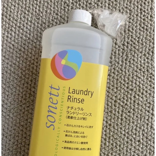 NATURAL LAUNDRY(ナチュラルランドリー)の【ひろ様専用です】sonett ナチュラルランドリーリンス　柔軟剤　オーガニック インテリア/住まい/日用品の日用品/生活雑貨/旅行(洗剤/柔軟剤)の商品写真