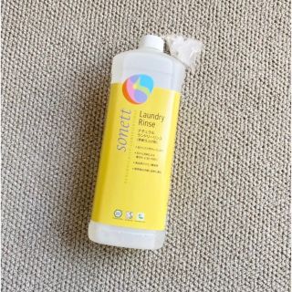 ナチュラルランドリー(NATURAL LAUNDRY)の【ひろ様専用です】sonett ナチュラルランドリーリンス　柔軟剤　オーガニック(洗剤/柔軟剤)