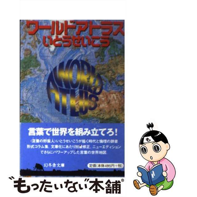 わが子の教育相談 子育てのチェックポイント８０/わらび書房/関根庄一