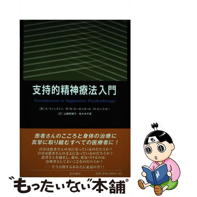 ジョブウェブの＠（インターネット）就職術 ２００１年度版/ゴマブックス/ジョブウェブ