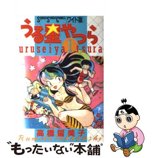 うる星やつら 漫画 裁断済み