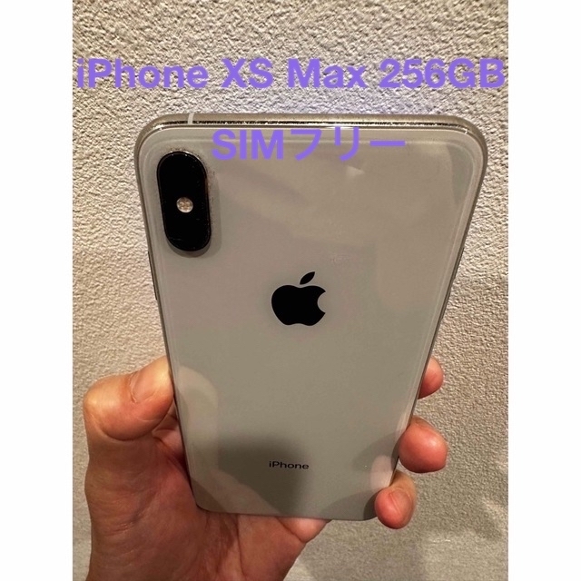 iPhone XS MAX 256GB SIMフリー　バッテリー86%