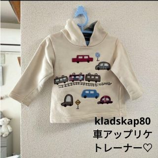 クレードスコープ(kladskap)のクレードスコープ　kladakap80襟付き車電車トレーナー80　男の子(トレーナー)