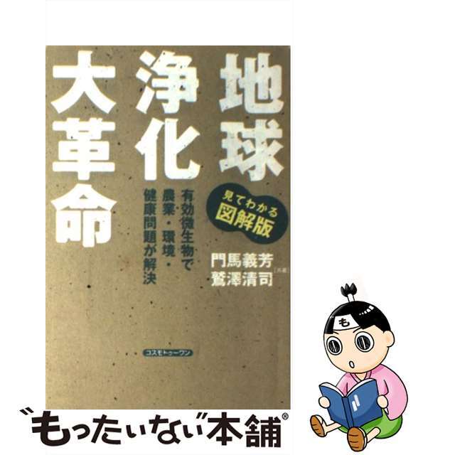 中学生の楽しい英語劇 Ｌｅｔ’ｓ　ｅｎｊｏｙ　ｓｏｍｅ　ｐｌａｙｓ/秀文館/東京都中学校英語教育研究会