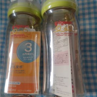 母乳実感哺乳瓶240ml×2本(哺乳ビン)