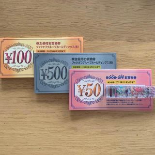 ブックオフ 株主優待券 11,200円分(ショッピング)