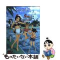 【中古】 地球の放課後 ５/秋田書店/吉富昭仁