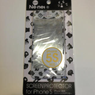 ネネット(Ne-net)のNe-net にゃー iPhone5専用スクリーンプロテクター(保護フィルム)