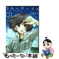 【中古】 ブルーサーマルー青凪大学体育会航空部ー ０１/新潮社/小沢かな