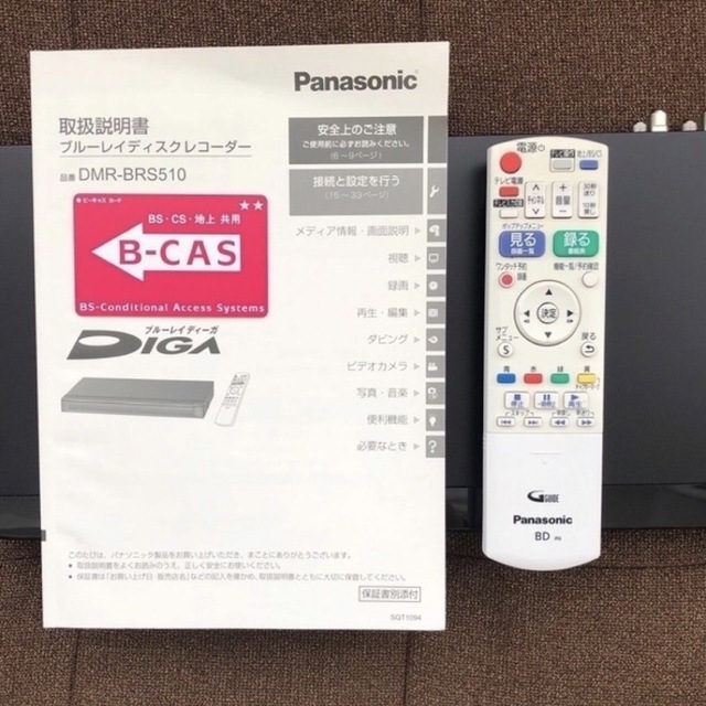 Panasonic(パナソニック)のパナソニック Panasonic dmr-brs510 ブルーレイレコーダー スマホ/家電/カメラのテレビ/映像機器(ブルーレイレコーダー)の商品写真