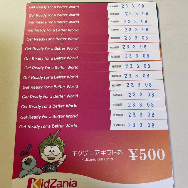キッザニアギフト券　7000円