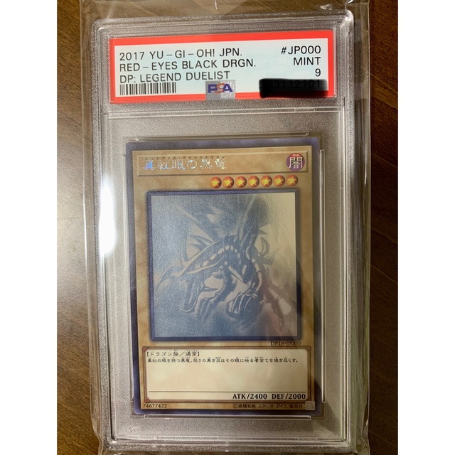 遊戯王 psa9 真紅眼の黒竜 レッドアイズ ホロ 返品交換 エンタメ