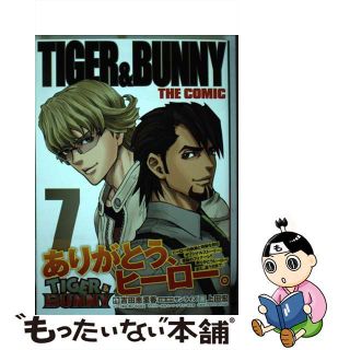 tiger bunny コミックの通販 100点以上 | フリマアプリ ラクマ