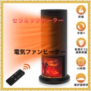 セラミックヒーター　ファンヒーター　首振り　電動オフ　1200W(電気ヒーター)