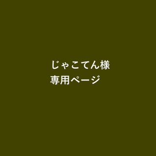 プロフ必読・申請優先】shop dd♡|フリマアプリ ラクマ