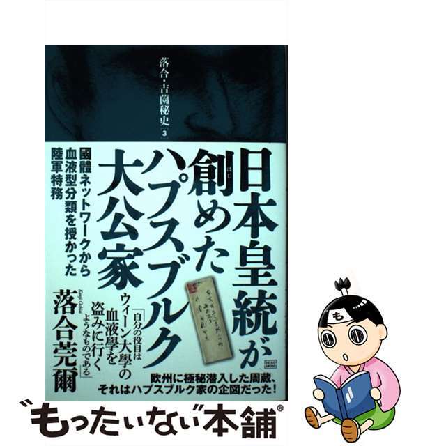 MAYTHIRD 社会の歪みは憲法の歪みにあり (落合莞爾関連) 値段交渉