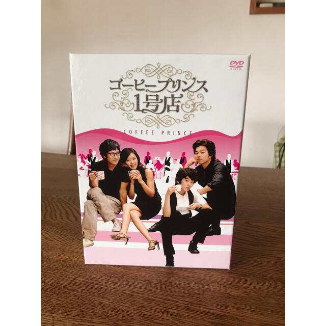 コーヒープリンス1号店　DVD 全話