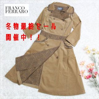 フランコフェラーロ ロングコート(レディース)の通販 32点 | FRANCO フランコフェラーロ ロングコート(レディース)の通販 32点 | FRANCO