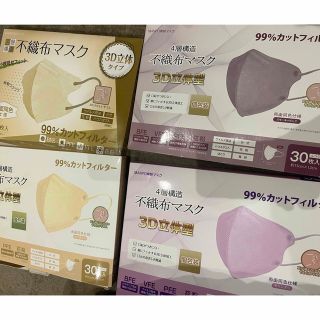 マスク　4種50枚お得セット⭐︎(日用品/生活雑貨)