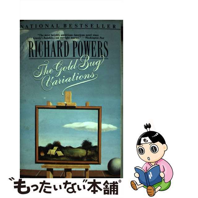 【中古】 Gold Bug Variations/HARPERCOLLINS/Richard Powers エンタメ/ホビーの本(洋書)の商品写真