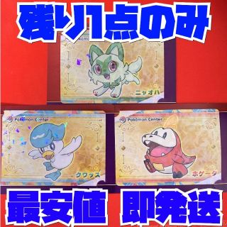 ポケモン スカーレット バイオレット Switch カード コンプセット(Box/デッキ/パック)